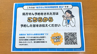 オーエス砂津薬局のネット受付対応