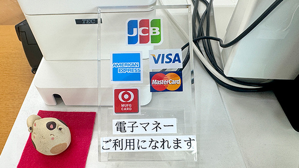 オーエス砂津薬局のクレカ/電子マネー対応