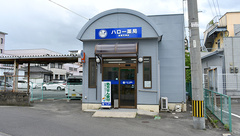 有限会社ハロー薬局佐賀天神店の外観