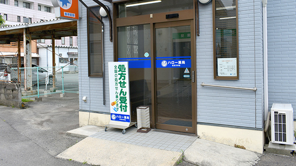有限会社ハロー薬局佐賀天神店の入口
