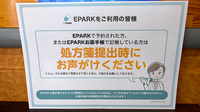 有限会社ハロー薬局佐賀天神店のネット受付対応