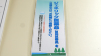 有限会社ハロー薬局佐賀天神店のジェネリック対応