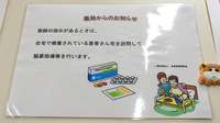 有限会社ハロー薬局佐賀天神店の在宅対応