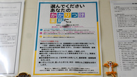 有限会社ハロー薬局佐賀天神店のかかりつけ薬局対応