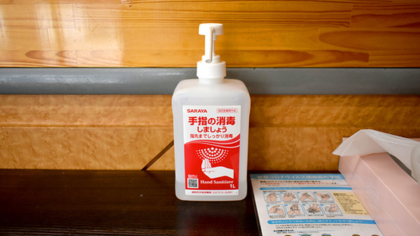 有限会社ハロー薬局佐賀天神店の感染予防対策