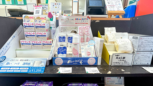 ペリカン薬局川副店の化粧品