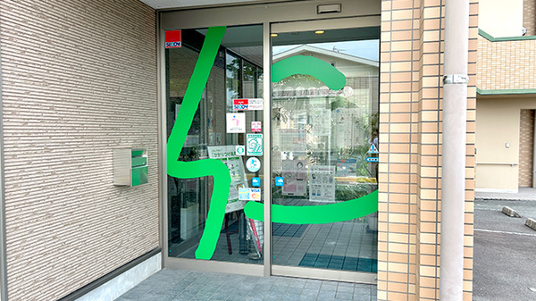 佐賀北薬局２号店の入口