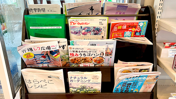 佐賀北薬局２号店の書籍