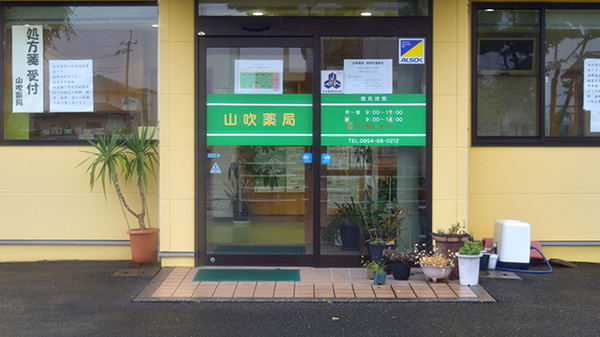 入口