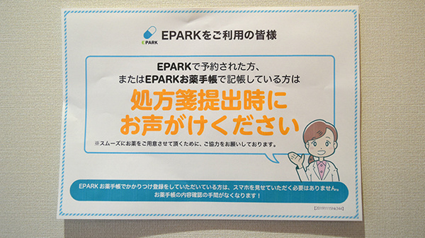 ネット受付対応