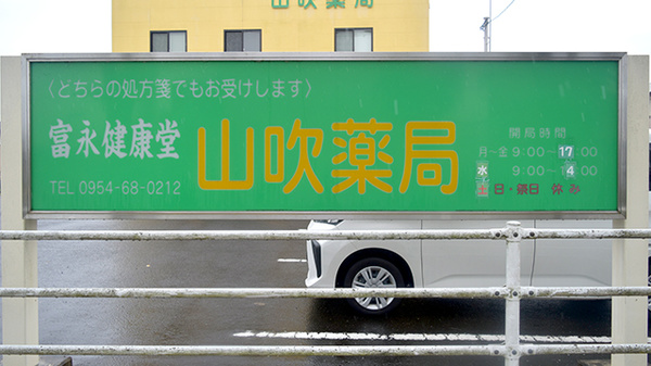 看板