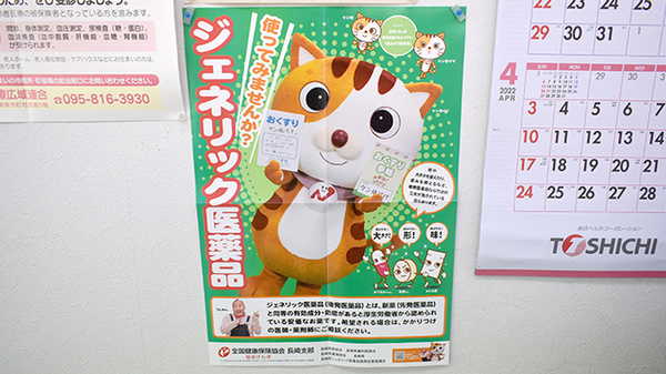 きりん堂薬局バス通り店のジェネリック対応