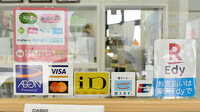 きりん堂薬局バス通り店のクレカ/電子マネー対応