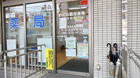 めぐみ調剤薬局住吉店の入口