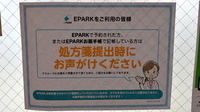 めぐみ調剤薬局住吉店のネット受付対応