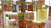 めぐみ調剤薬局住吉店の雑貨品