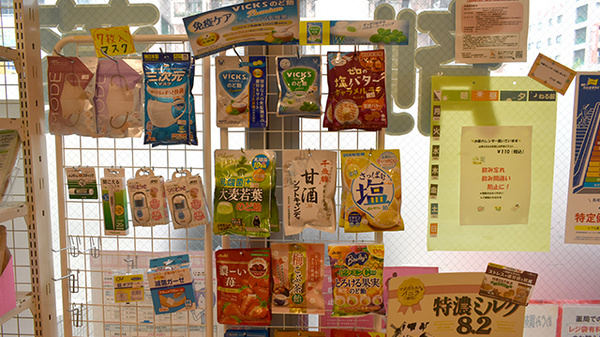 めぐみ調剤薬局住吉店の雑貨品