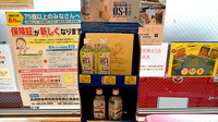 めぐみ調剤薬局住吉店の飲食物