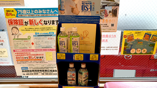 めぐみ調剤薬局住吉店の飲食物