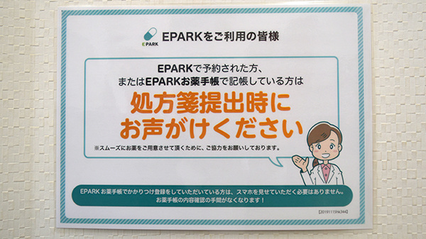 ネット受付対応