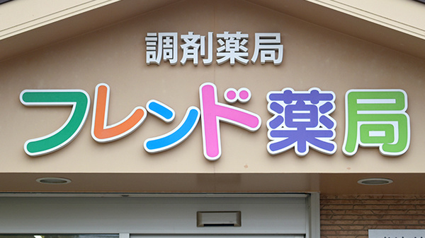 看板