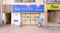 クオール薬局よろずや町店の外観