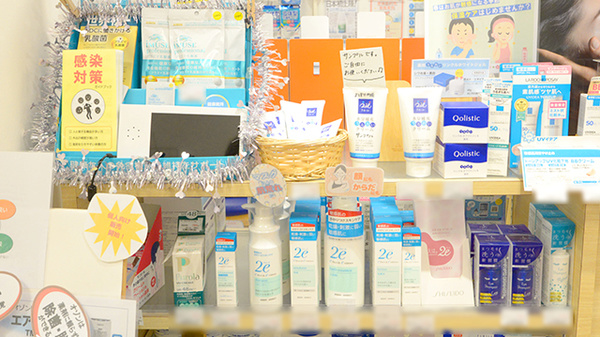 クオール薬局よろずや町店の化粧品