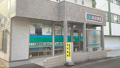 赤迫薬局の外観