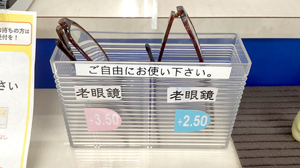 フリーサービス