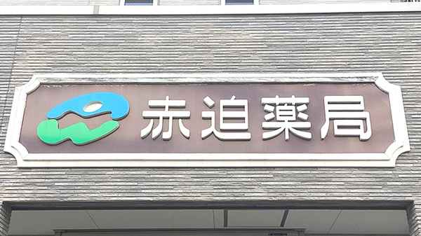 看板