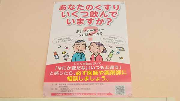 相談対応