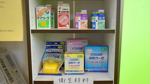 雑貨品