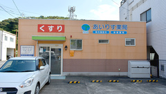 あいりす薬局の外観