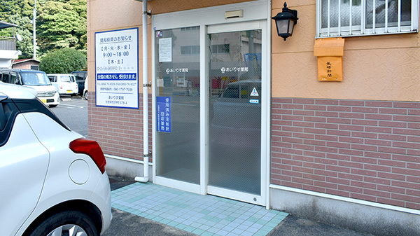 あいりす薬局の入口