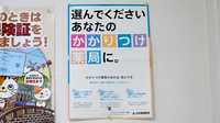 あいりす薬局のかかりつけ薬局対応