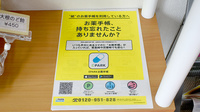 あいりす薬局の電子お薬手帳対応