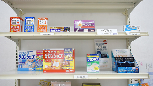 あいりす薬局の一般医薬品