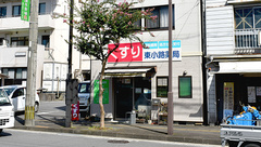 東小路薬局の外観