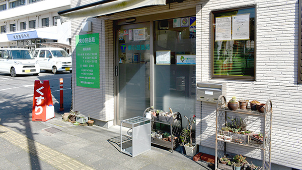 東小路薬局の入口