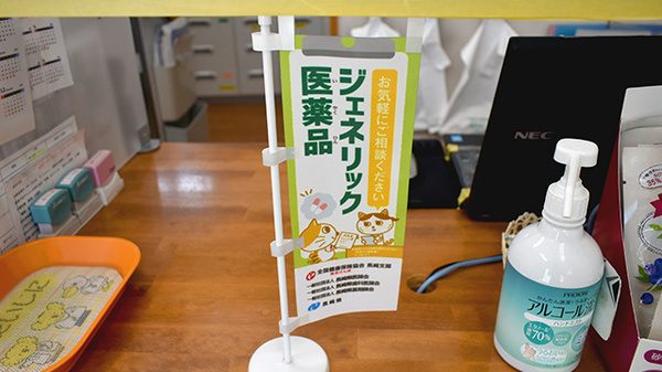 東小路薬局のジェネリック対応