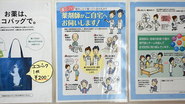東小路薬局の在宅対応