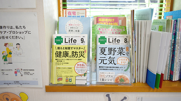 東小路薬局の冊子