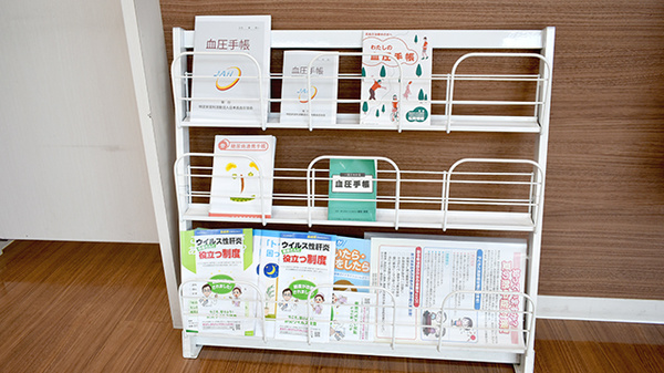 小野島薬局の冊子
