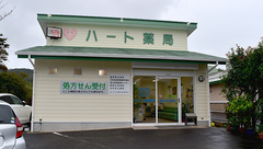 ハート薬局の外観