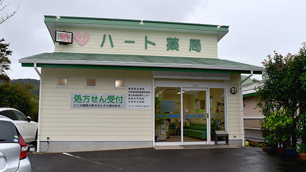 ハート薬局の外観
