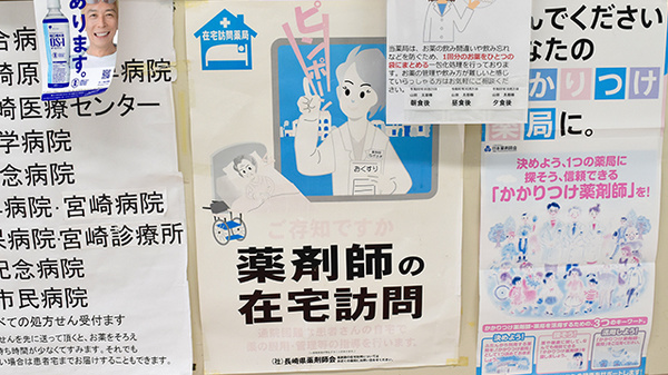 ハート薬局の在宅対応