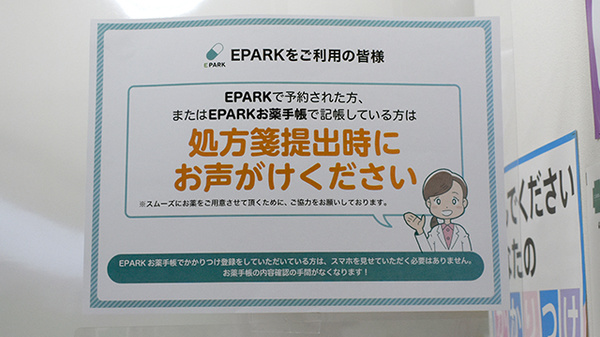 ネット受付対応