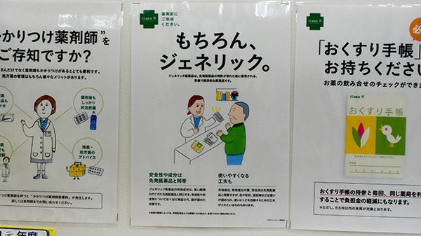 ジェネリック対応