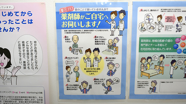 在宅対応