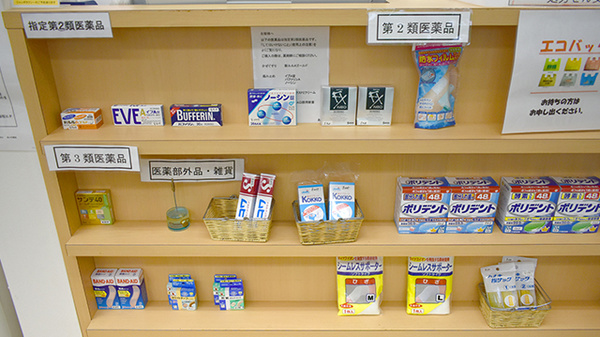 一般医薬品